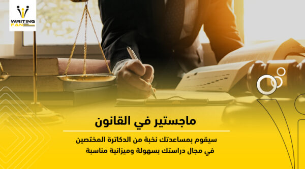 رسالة ماجستير لغة عربية