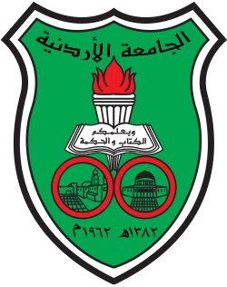 شعار الجامعة الأردنية